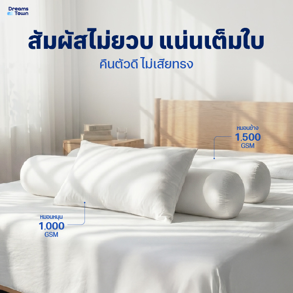 เซ็ตหมอน+หมอนข้างโพลีเอสเตอร์ DREAMSTOWN_3